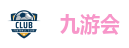 九游会